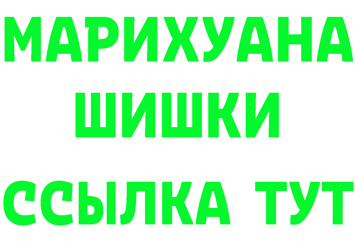 ГАШ Ice-O-Lator ссылка это omg Аксай